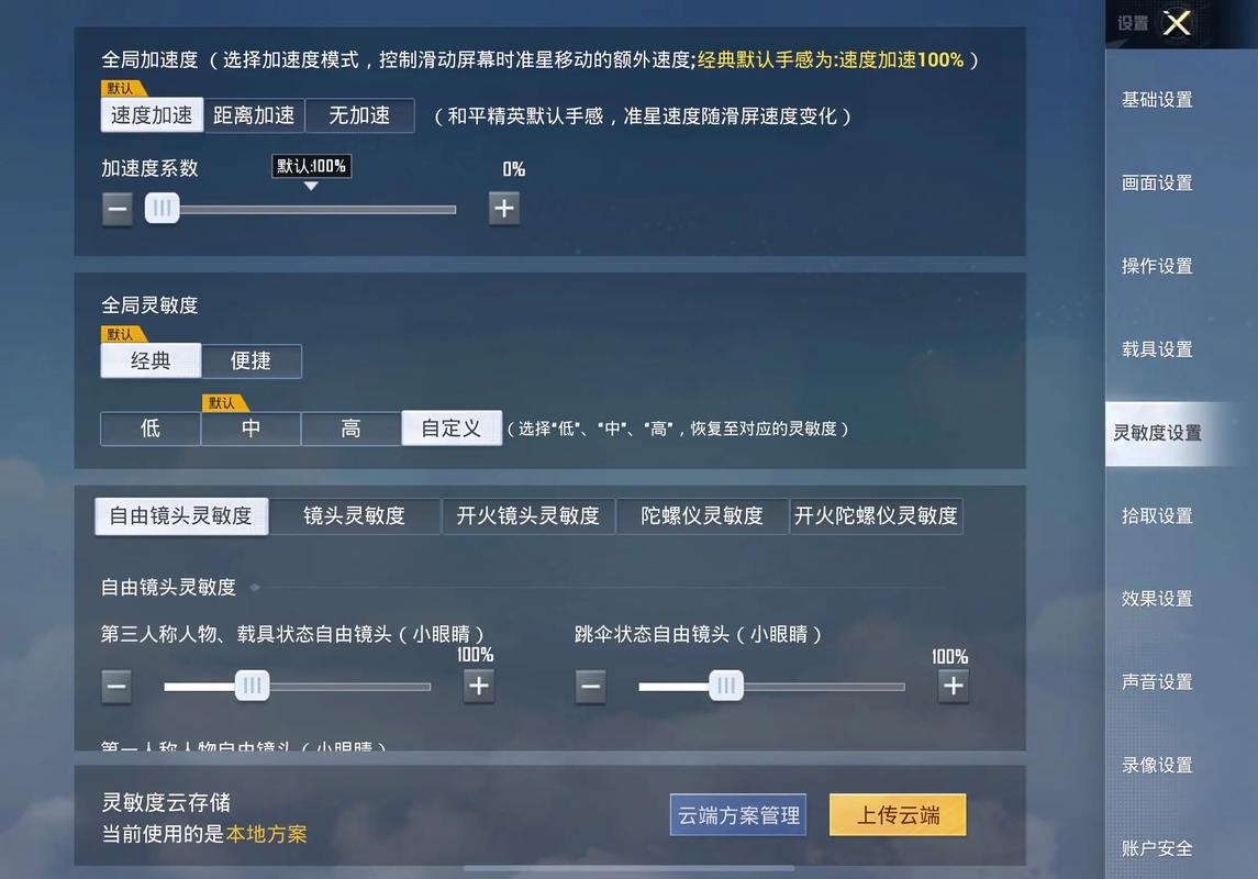 和平精英辅助工具安全下载与防封号避坑指南