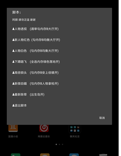 和平精英泛滥破解外挂_和平精英4.12XS七合一多功能辅助脚本_和平精英刺激战场绝地求生攻略