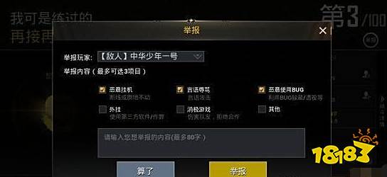 和平精英玩家可参与反外挂-和平精英玩家必看！手把手教你举报外挂，净化游戏环境